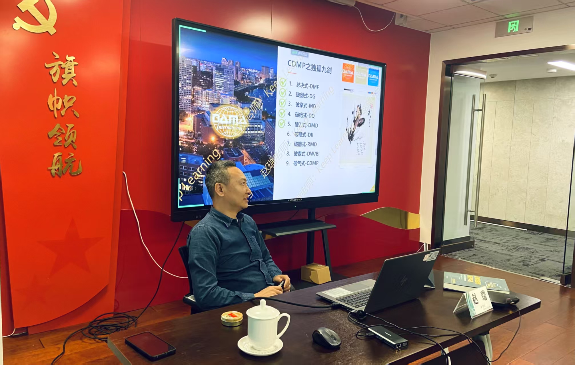 某事业单位课堂教学